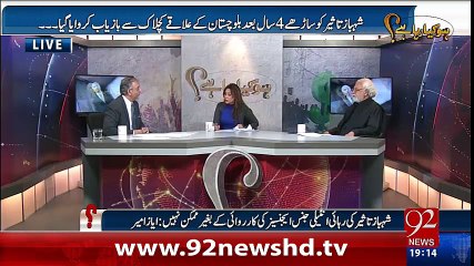 Ho kia raha hai -08-03-16 -92NewsHD