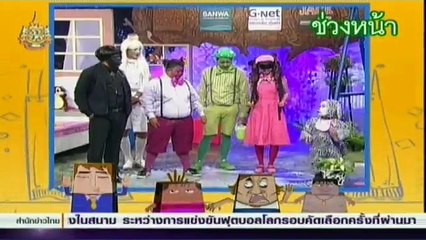 ฮาจะเกร็ง - ตอน The Sound of Music ตอนที่ 2