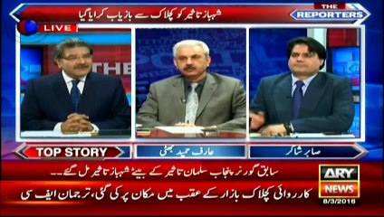 Shahbaz Taseer was freed ahead of Qadri's execution, says Shakir