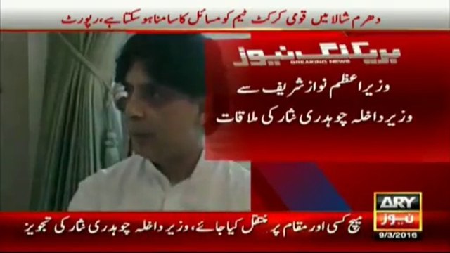 Interior Minister Ch Nisar calls on PM Nawaz Sharif