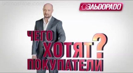 Акция Эльдорадо 2013