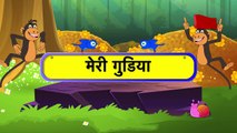 Gudiya Rani - Hindi AnimatedCartoon Nursery Rhymes Songs For Kids
