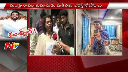 Minister Ravela's Son Eve Teasing Case | Latest Updates | NTV (Comic FULL HD 720P)