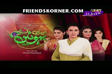 Meri Bahuien Episode 65