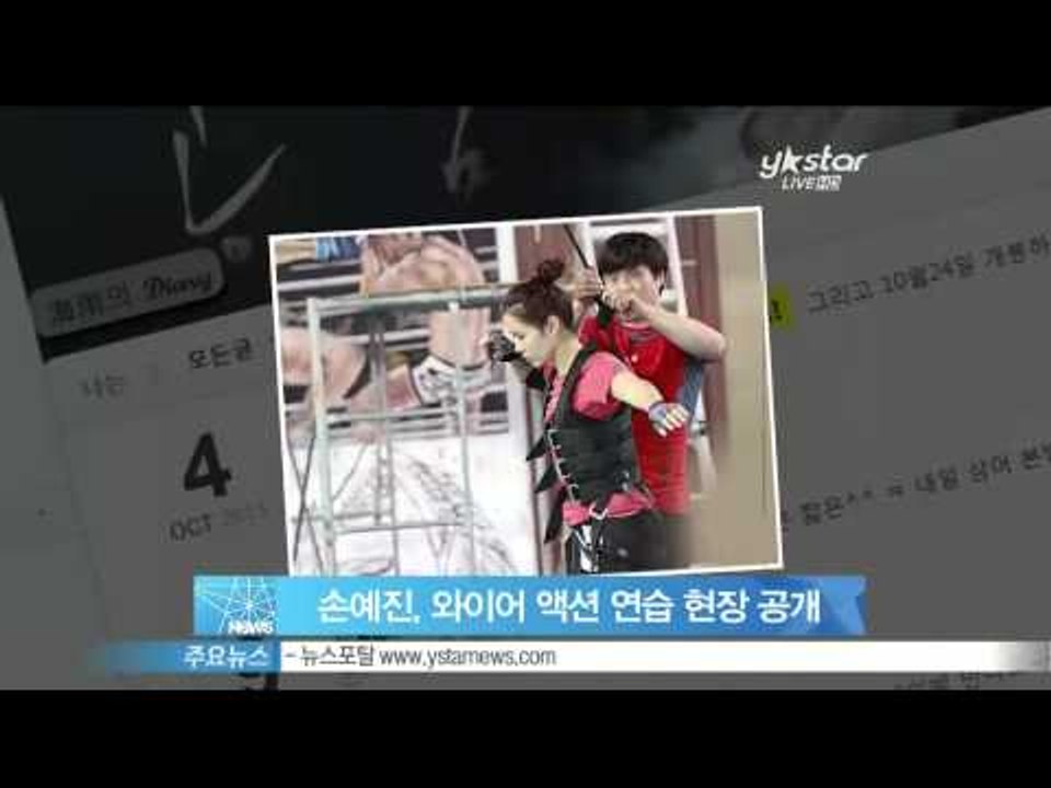 [Y-STAR] Son Yejin's first challenge for action...