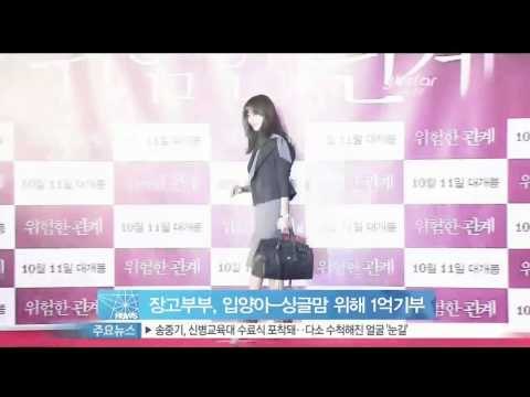 [Y-STAR]Jang Donggun&Ko Soyoung donate 1hundred million won for single mother(장동건 고소영, 싱글맘위해 1억기부)