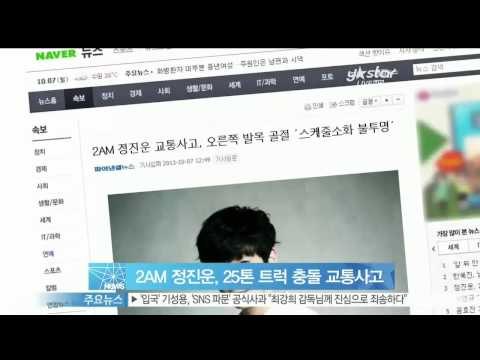 [Y-STAR] Jung Jiwoon of 2AM had a car accident (2AM 정진운, 25톤 트럭과 충돌 교통사고)