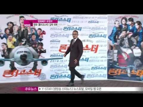 [Y-STAR] Ha Jungwoo becomes a movie 'Roller coaster' director (영화 [롤러코스터] 하정우, 영화감독으로 데뷔)