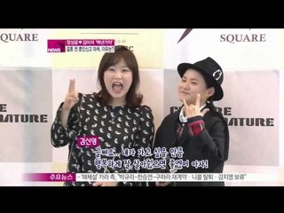 [Y-STAR] Jung Sungyoon&Kim Miryeo wedding(정성윤 김미려, 행복한 결혼식 현장)