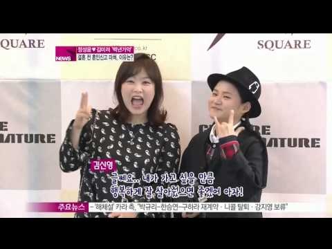 [Y-STAR] Jung Sungyoon&Kim Miryeo wedding(정성윤 김미려, 행복한 결혼식 현장)