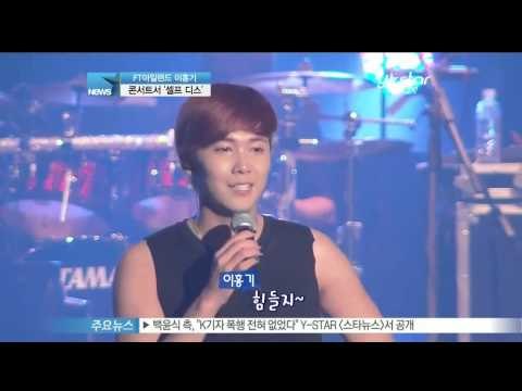 [Y-STAR] Lee Hongki of FT island holds concert (FT 아일랜드 이홍기, 콘서트서 '셀프 디스')