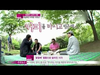 [Y-STAR] Why is it hard for the elder to love? ('꽃할배' 노년의 사랑이 어려운 이유는)