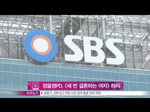 [Y-STAR] Jung Eulyoung drops out a weekend drama (정을영 PD, 건강상 이유로 [세 번 결혼하는 여자] 하차)