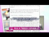 [Y-STAR] Baek Dobin stated its official position on the issue. (백도빈 백서빈 공식입장, 'K기자 폭행 전혀 없었다!')