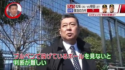 福岡ソフトバンクホークス　松坂大輔　復活のカギ