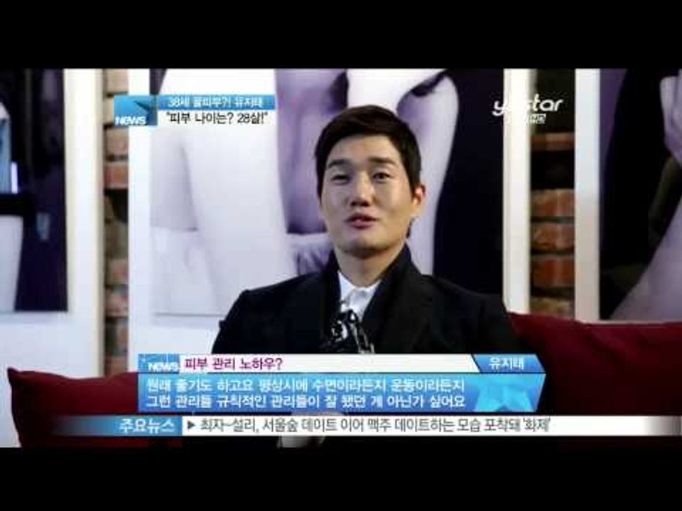 생방송 스타뉴스 - [Y-STAR] Yoojitae, "I have a great-l...