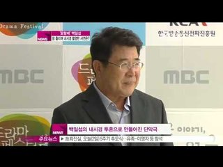 [Y-STAR] Baek Ilsub interview, appearing a new drama ('꽃할배' 백일섭, 땀 흘리며 내시경 촬영)