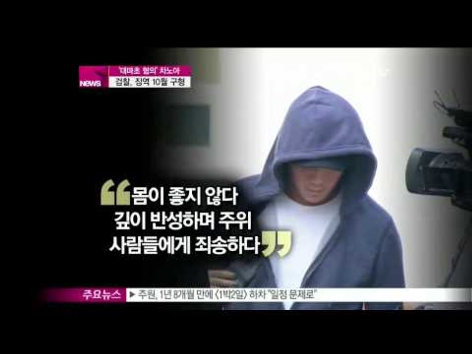 [Y-STAR] Cha Noah is sentenced to 10months in p...