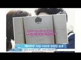 생방송 스타뉴스 - [Y-STAR] Jiseong&Lee Boyoung wedding invitation (지성 이보영 청첩장 공개 '보영&지성 별에 초대')