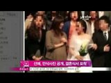 생방송 스타뉴스 - [Y-STAR] Sunye in the last month of her pregnancy(선예, 만삭 사진 공개   지인 결혼식서 포착)