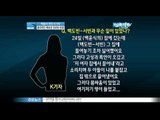 [Y-STAR] Baek Yoonsik ex-girl friend interview. (백윤식과 결별 K기자, 충격적인 폭로 인터뷰 파장 '확산')