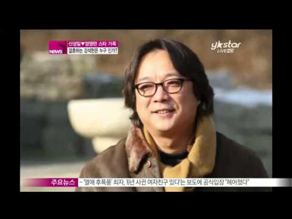 생방송 스타뉴스 - [Y-STAR] Who's Kang Sukhyun, a son o...