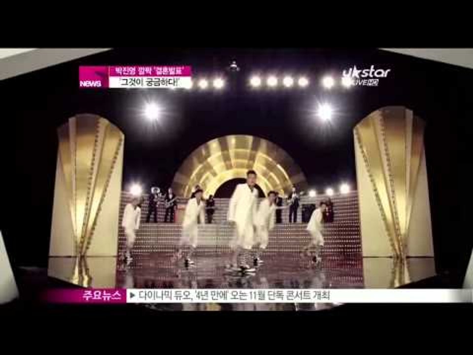 생방송 스타뉴스 - [Y-STAR] All about Park Jinyoung wed...