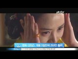 생방송 스타뉴스 - [Y-STAR] A movie 'contemplation' ranks No.1 of box-office(영화 [관상], 개봉 5일 만에 250만 관객 돌파)