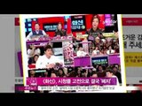 생방송 스타뉴스 - [Y-STAR] A talk show 'Hwashin' is finished ([화신], 시청률 고전으로 결국 '폐지')