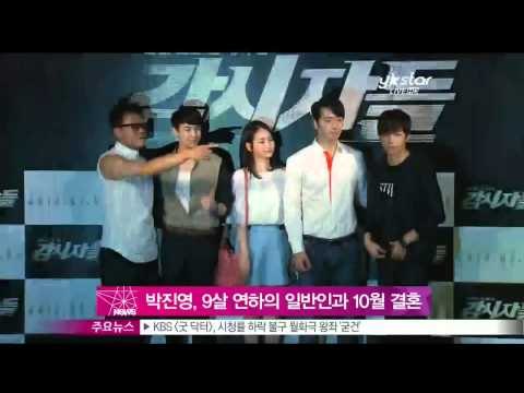 생방송 스타뉴스 - [Y-STAR] Park Jinyoung announced his marriage officially (박진영, 9살 연하의 여자친구와 10월 10일 결혼 '공식발표')