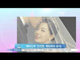 생방송 스타뉴스 - [Y-STAR] Ahn Seonyeong wedding photo shoot. ('예비신부' 안선영, 웨딩화보 공개)