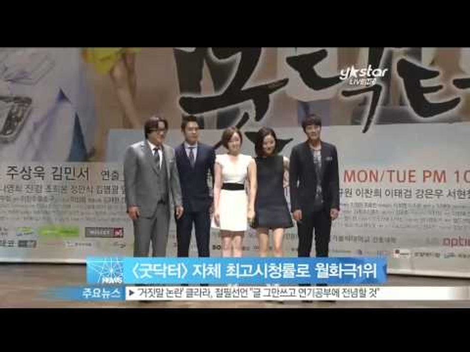 생방송 스타뉴스 - [Y-STAR] A drama 'Good doctor' recor...