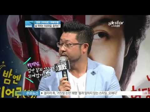 생방송 스타뉴스 - [Y-STAR] A movie 'Hero' press preview. (영화 [히어로], 여배우들의 아찔한 뒤태와 입담 '눈길')