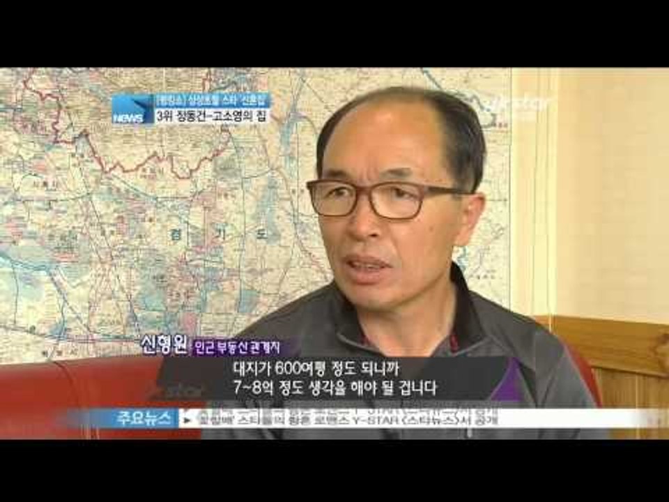 생방송 스타뉴스 - [Y-STAR] The luxurious houses of sta...