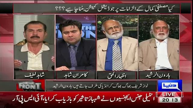 Shahid Latif Bashing Nawaz Shareef Over Supporting India On Terrorism In Pakistan