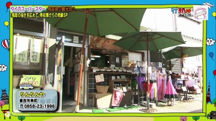 อิคิตะงะรีโนะ ตะลุยญี่ปุ่น ปี 3 #2 #77