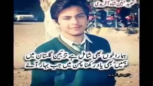 Baba Mere Pyare Baba, Mama Meri Pyari Mama - ISPR New Song