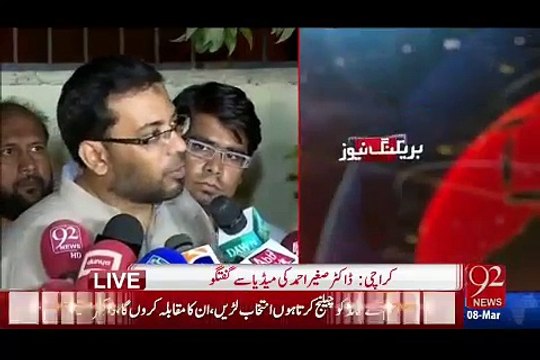 Breaking News : Challenge Of Dr Sagheer To MQM Quaid Altaf Hussain