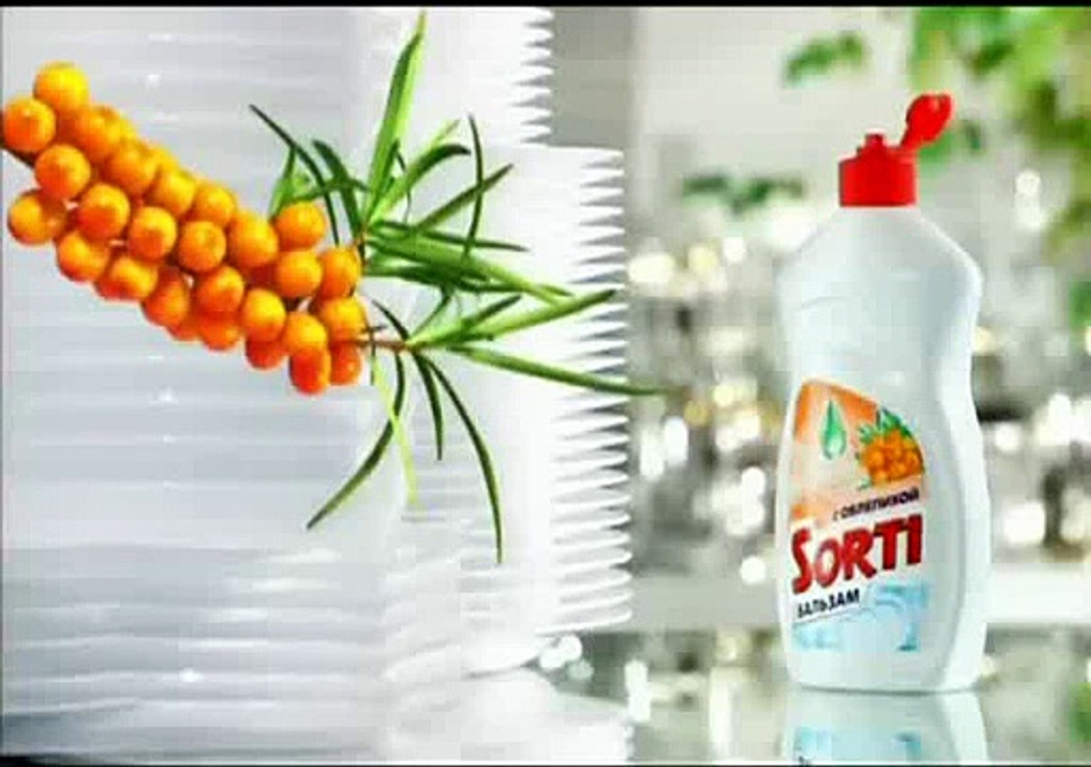 ⁣Средство для мытья посуды Sorti
