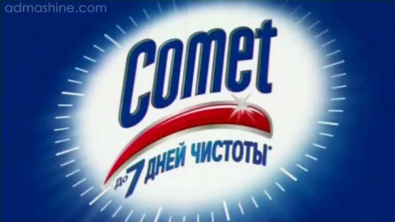 Чистящее средство Comet 7 Дней чистоты