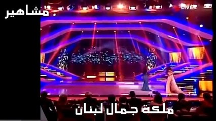سقطات مؤلمة ومضحكة أحرجت مشاهير العرب أمام عدسات المصورين