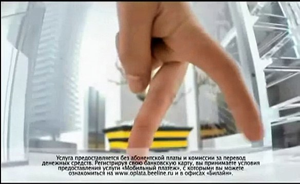 Оператор мобильной связи Beeline