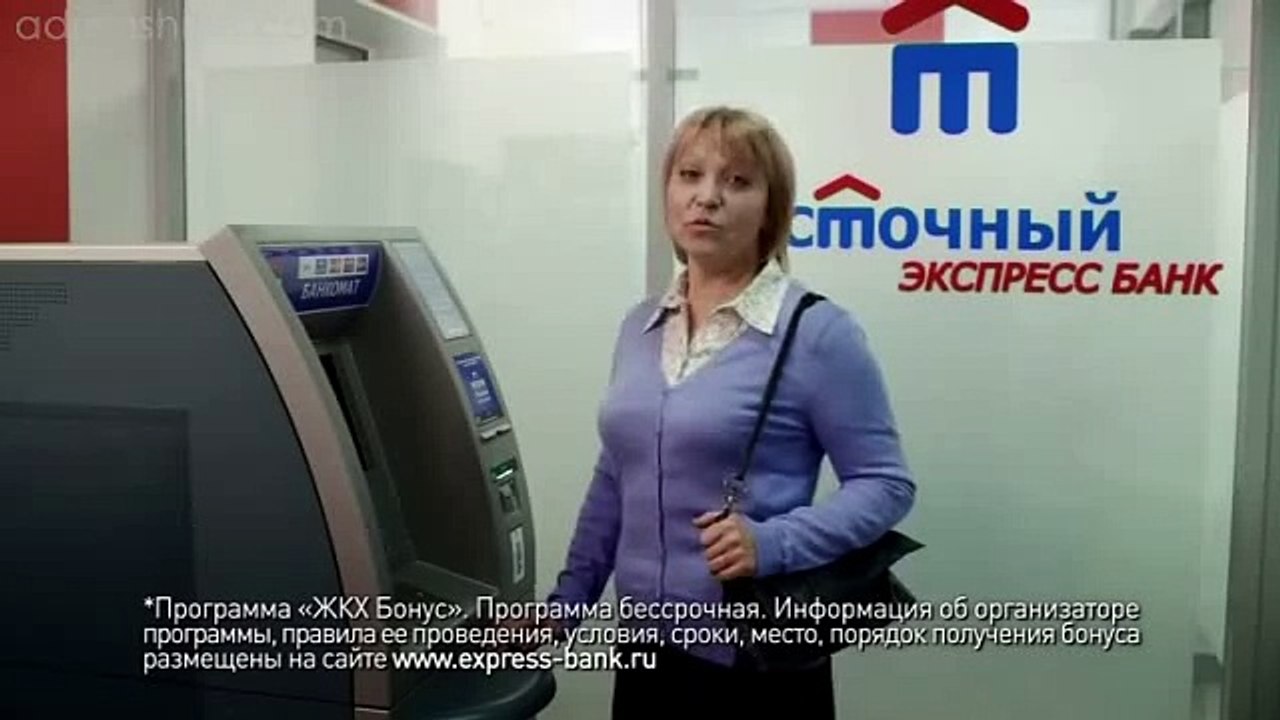 Банк Восточный экспресс банк