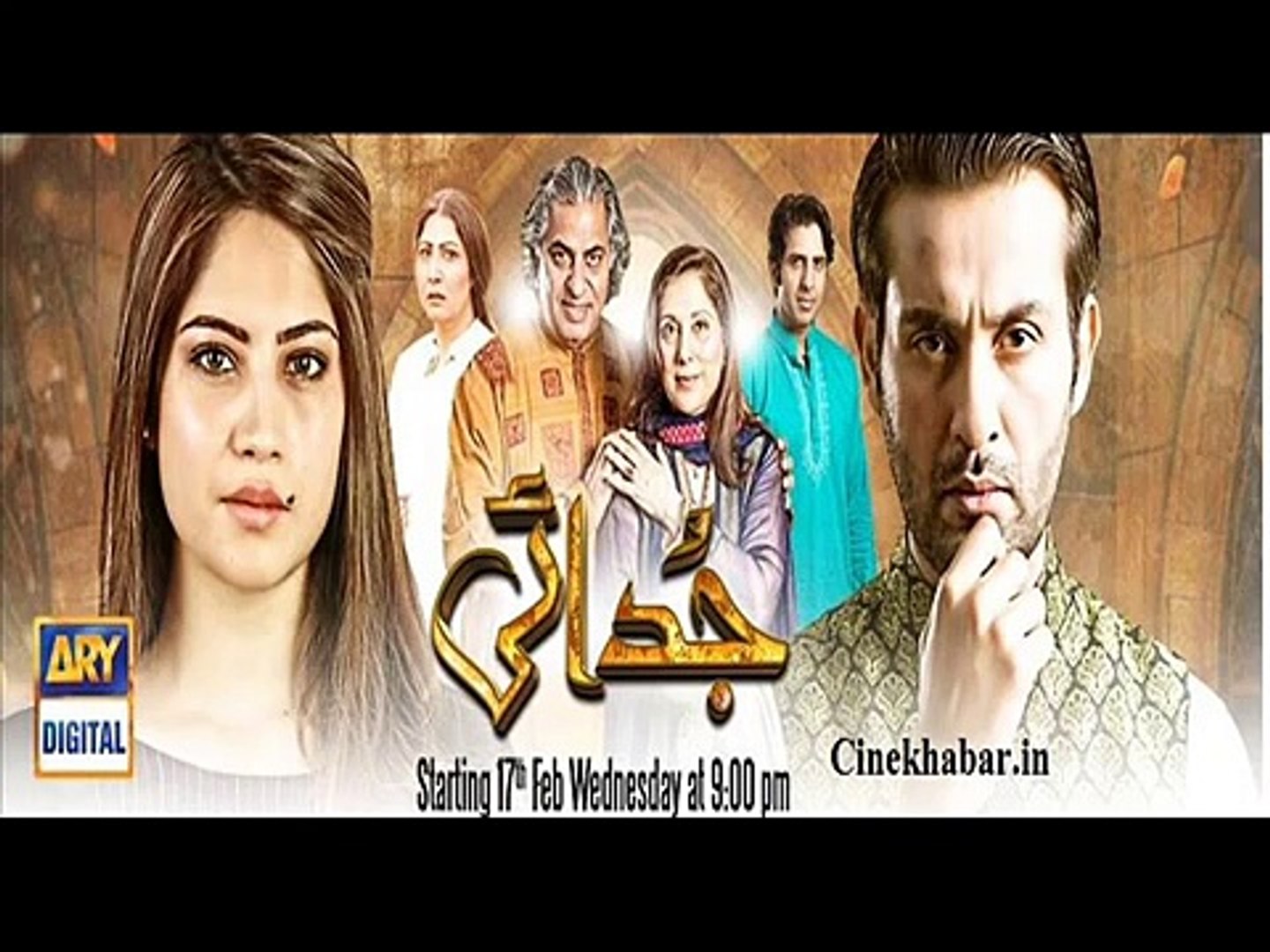 Judai Drama Full Title Song OST - ARY Digital - Cinekhabar
