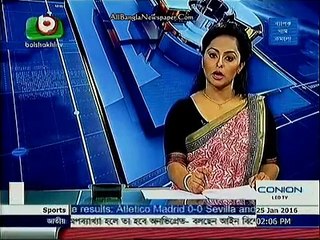 Boishakhi TV Bangla News (25 January 2016 at 02pm)