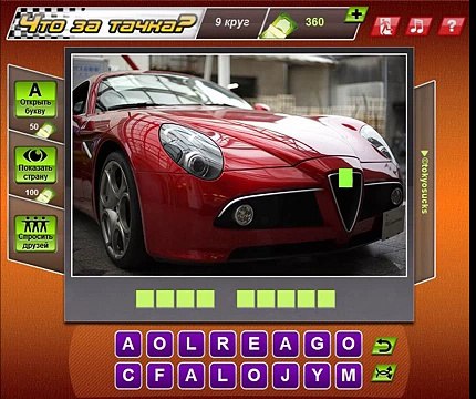 Что за тачка 126, 127, 128, 129, 130 уровень - Ответы на игру Что за тачка Одноклассники, ВК