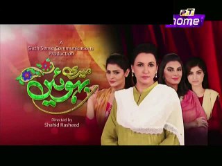 Meri Bahuien Episode 65 on Ptv Home