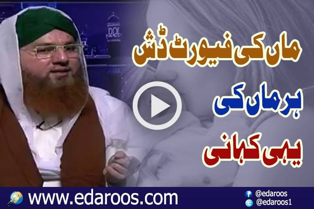 Maan Ki Pasandeeda Dish Har Maan Ki Yahi Kahani