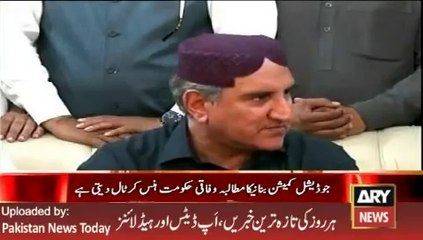 Shah Mehmood Qureshi Media Talk