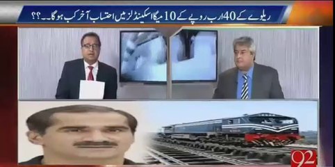 Khawaja Saad Rafique's railway corruption scandal revealed by Rauf Klasra